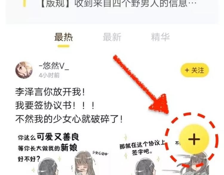 游戏世界韩漫全集-【恋制】我的男友不可能这么可爱无删减无遮挡章节图片 