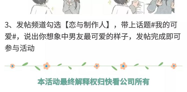 游戏世界韩漫全集-【恋制】我的男友不可能这么可爱无删减无遮挡章节图片 