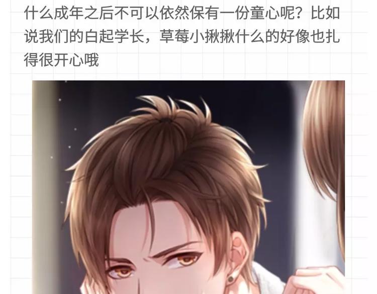 游戏世界韩漫全集-【恋制】我的男友不可能这么可爱无删减无遮挡章节图片 