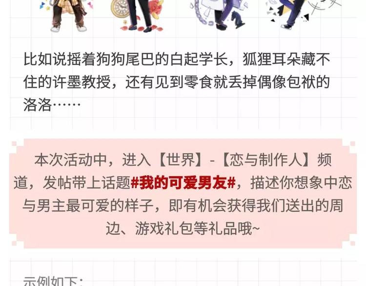 游戏世界韩漫全集-【恋制】我的男友不可能这么可爱无删减无遮挡章节图片 