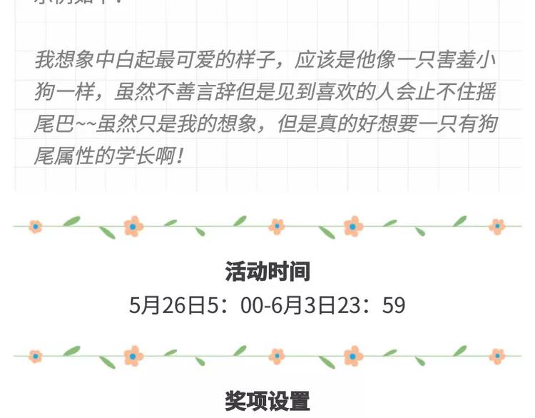 游戏世界韩漫全集-【恋制】我的男友不可能这么可爱无删减无遮挡章节图片 