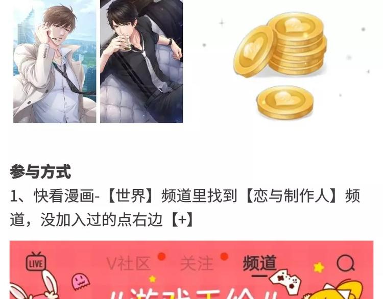 游戏世界韩漫全集-【恋制】我的男友不可能这么可爱无删减无遮挡章节图片 