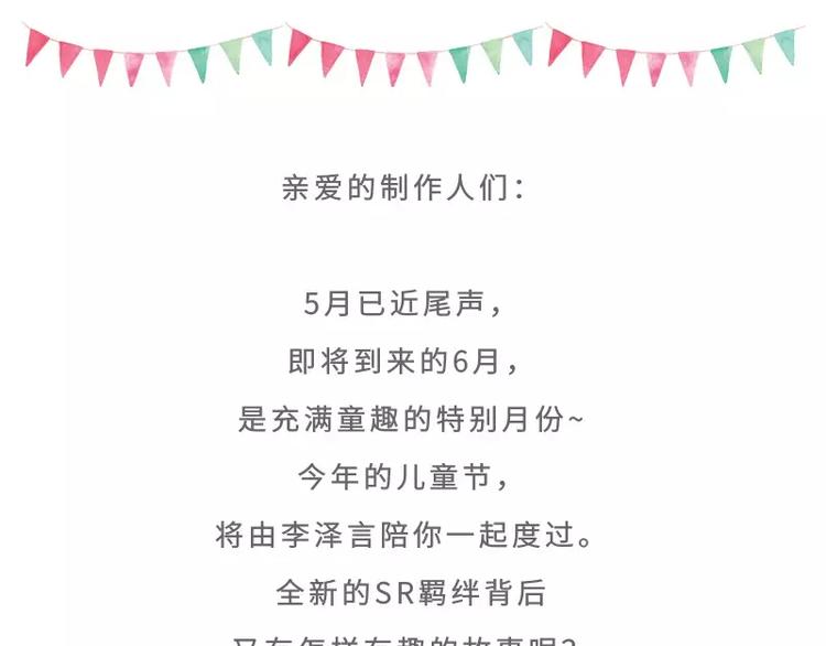游戏世界韩漫全集-【恋制】六一快乐 有你在就很好无删减无遮挡章节图片 