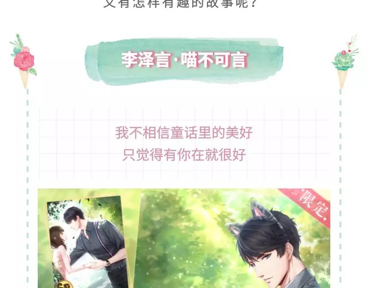 游戏世界韩漫全集-【恋制】六一快乐 有你在就很好无删减无遮挡章节图片 