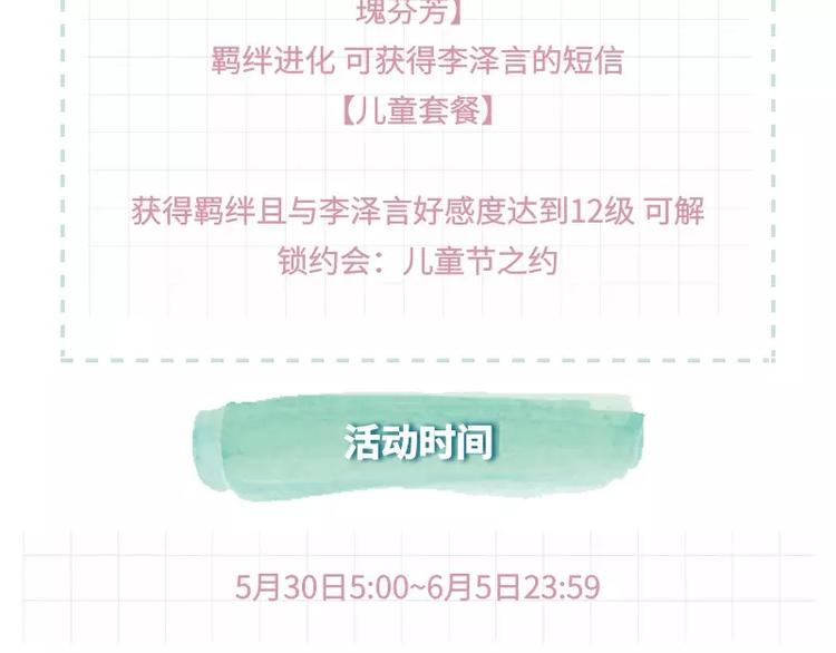 游戏世界韩漫全集-【恋制】六一快乐 有你在就很好无删减无遮挡章节图片 