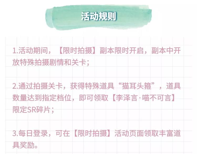 游戏世界韩漫全集-【恋制】六一快乐 有你在就很好无删减无遮挡章节图片 