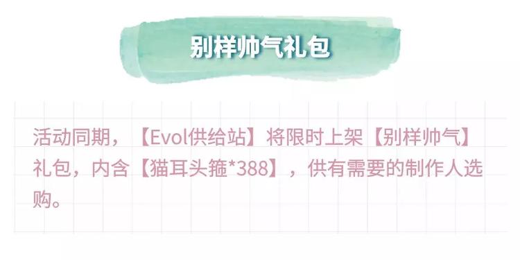 游戏世界韩漫全集-【恋制】六一快乐 有你在就很好无删减无遮挡章节图片 