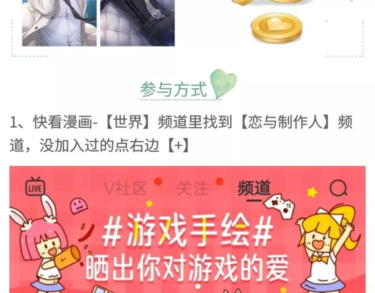 游戏世界韩漫全集-【恋制】发现了男朋友的另一面！无删减无遮挡章节图片 