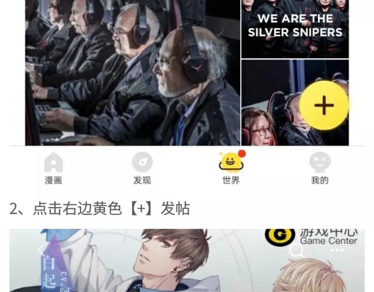 游戏世界韩漫全集-【恋制】发现了男朋友的另一面！无删减无遮挡章节图片 