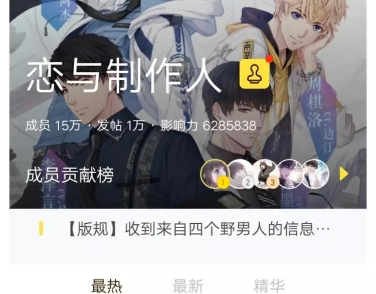 游戏世界韩漫全集-【恋制】发现了男朋友的另一面！无删减无遮挡章节图片 