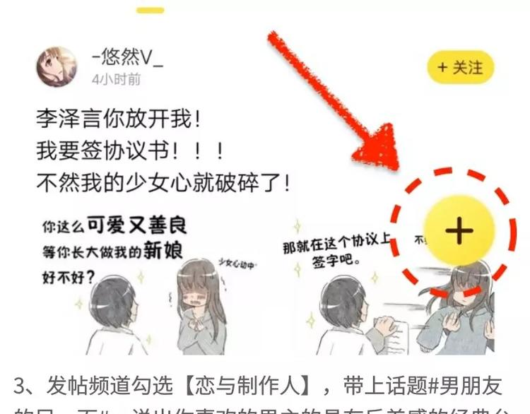 游戏世界韩漫全集-【恋制】发现了男朋友的另一面！无删减无遮挡章节图片 
