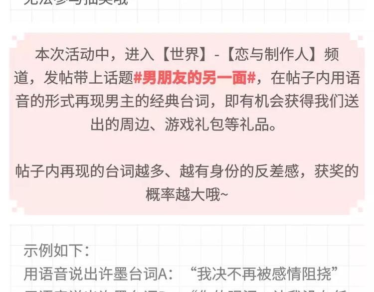 游戏世界韩漫全集-【恋制】发现了男朋友的另一面！无删减无遮挡章节图片 
