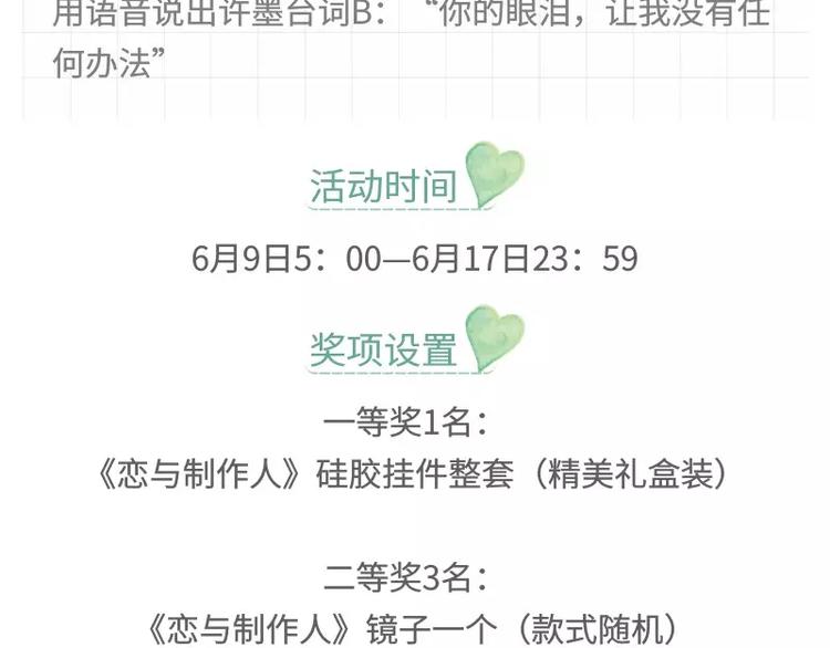 游戏世界韩漫全集-【恋制】发现了男朋友的另一面！无删减无遮挡章节图片 