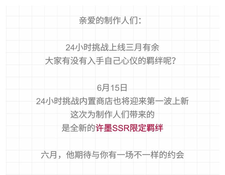 游戏世界韩漫全集-【恋制】全新许墨限定SSR无删减无遮挡章节图片 