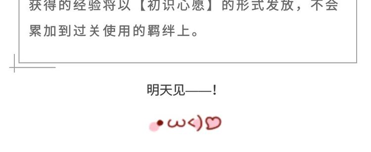 游戏世界韩漫全集-【恋制】全新许墨限定SSR无删减无遮挡章节图片 