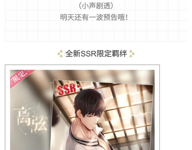 游戏世界韩漫全集-【恋制】全新许墨限定SSR无删减无遮挡章节图片 