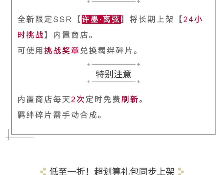 游戏世界韩漫全集-【恋制】全新许墨限定SSR无删减无遮挡章节图片 