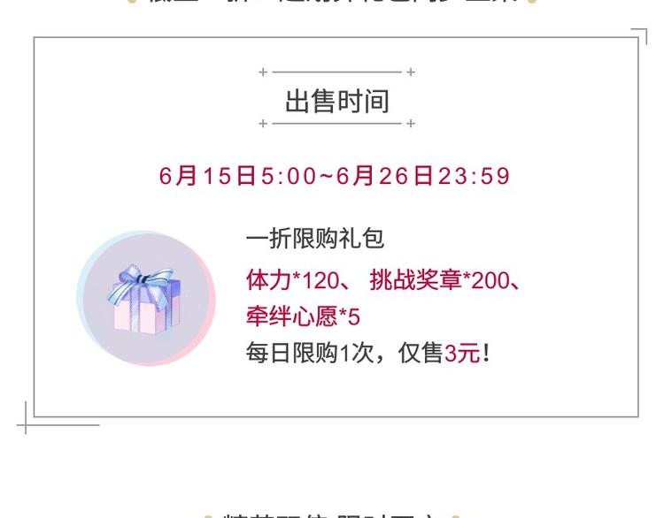 游戏世界韩漫全集-【恋制】全新许墨限定SSR无删减无遮挡章节图片 