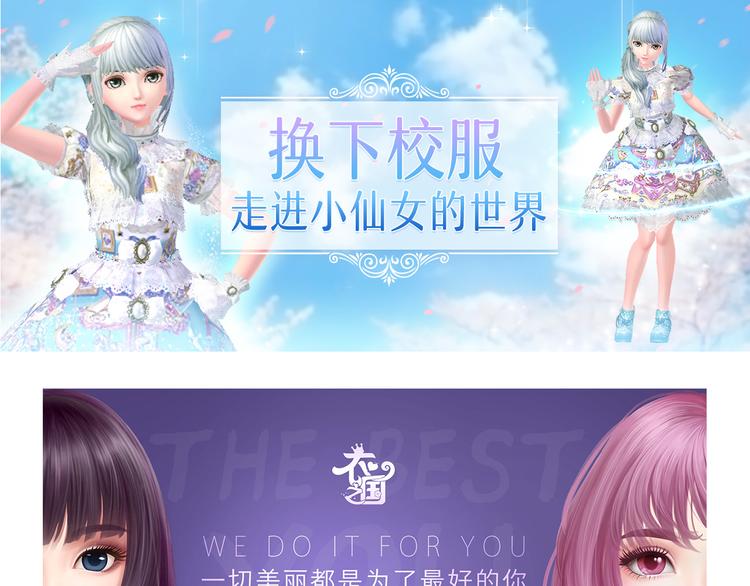 游戏世界韩漫全集-【衣之国】如何更仙女的搭配无删减无遮挡章节图片 