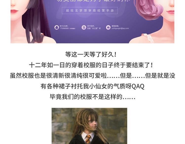 游戏世界韩漫全集-【衣之国】如何更仙女的搭配无删减无遮挡章节图片 