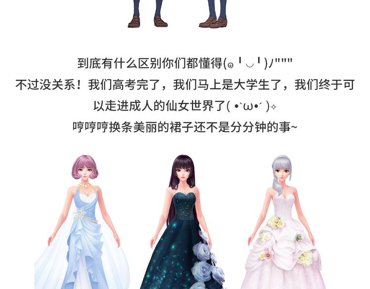 游戏世界韩漫全集-【衣之国】如何更仙女的搭配无删减无遮挡章节图片 