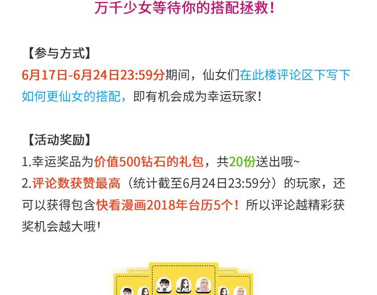 游戏世界韩漫全集-【衣之国】如何更仙女的搭配无删减无遮挡章节图片 