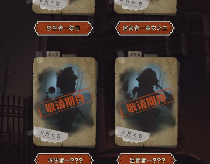游戏世界韩漫全集-【第五人格】世界杯助威活动无删减无遮挡章节图片 
