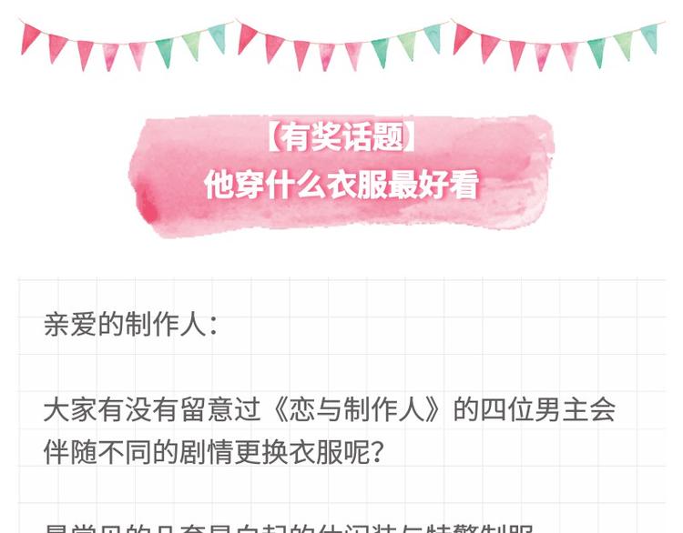 游戏世界韩漫全集-【恋制】他穿这件最好看无删减无遮挡章节图片 