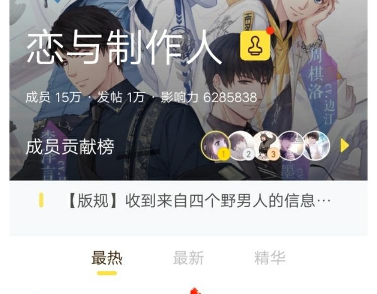 游戏世界韩漫全集-【恋制】他穿这件最好看无删减无遮挡章节图片 