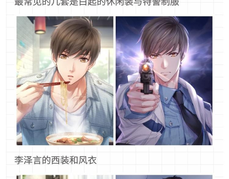 游戏世界韩漫全集-【恋制】他穿这件最好看无删减无遮挡章节图片 