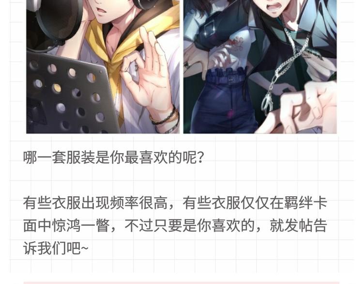 游戏世界韩漫全集-【恋制】他穿这件最好看无删减无遮挡章节图片 