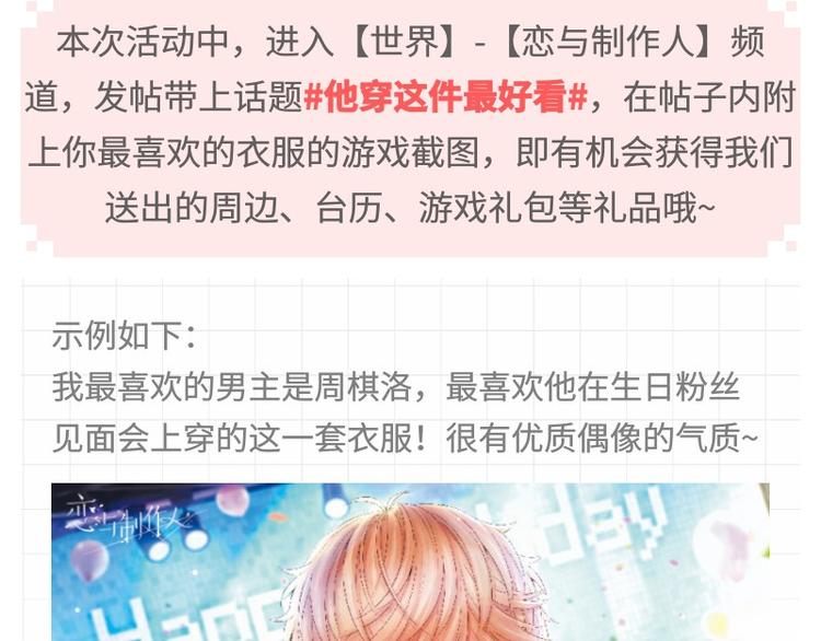 游戏世界韩漫全集-【恋制】他穿这件最好看无删减无遮挡章节图片 