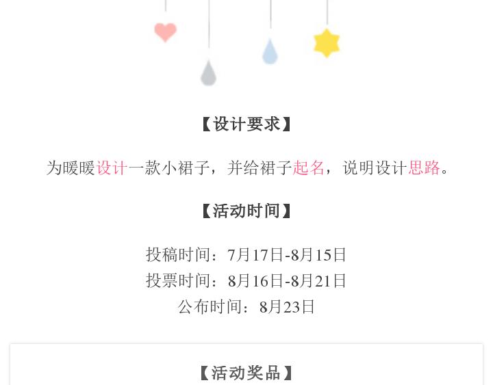 游戏世界韩漫全集-暖暖小裙子设计大赛无删减无遮挡章节图片 