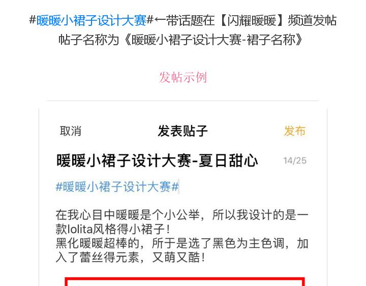 游戏世界韩漫全集-暖暖小裙子设计大赛无删减无遮挡章节图片 