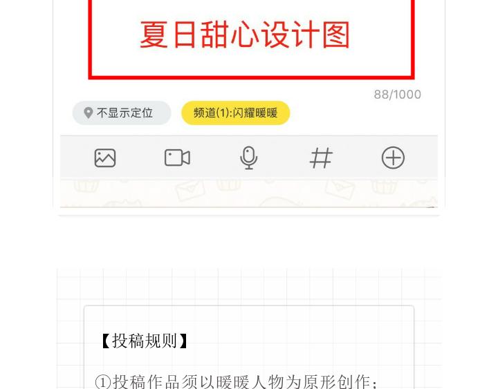 游戏世界韩漫全集-暖暖小裙子设计大赛无删减无遮挡章节图片 