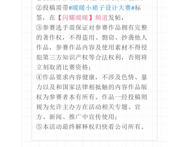 游戏世界韩漫全集-暖暖小裙子设计大赛无删减无遮挡章节图片 