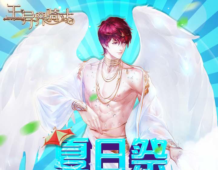 游戏世界韩漫全集-【王骑】独家福利活动无删减无遮挡章节图片 