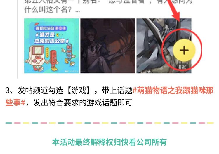 游戏世界韩漫全集-【萌猫物语】我和猫咪那些事无删减无遮挡章节图片 