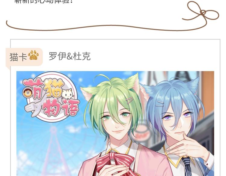 游戏世界韩漫全集-【萌猫物语】我和猫咪那些事无删减无遮挡章节图片 