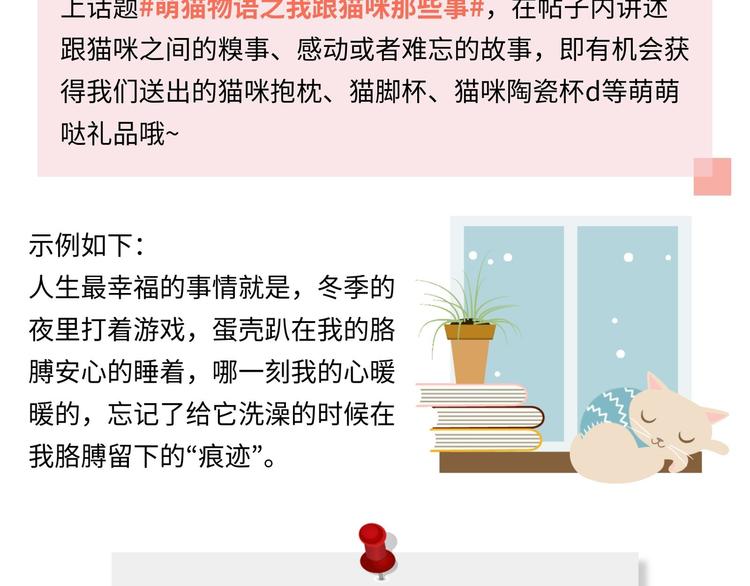 游戏世界韩漫全集-【萌猫物语】我和猫咪那些事无删减无遮挡章节图片 
