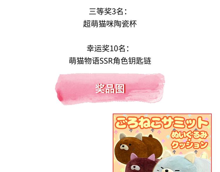 游戏世界韩漫全集-【萌猫物语】我和猫咪那些事无删减无遮挡章节图片 