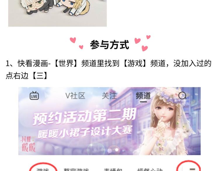 游戏世界韩漫全集-【萌猫物语】我和猫咪那些事无删减无遮挡章节图片 