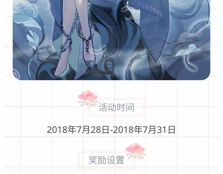 游戏世界韩漫全集-【食之契约】你最喜欢的飨灵是？无删减无遮挡章节图片 