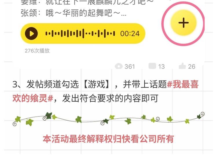 游戏世界韩漫全集-【食之契约】你最喜欢的飨灵是？无删减无遮挡章节图片 
