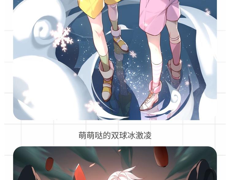 游戏世界韩漫全集-【食之契约】你最喜欢的飨灵是？无删减无遮挡章节图片 