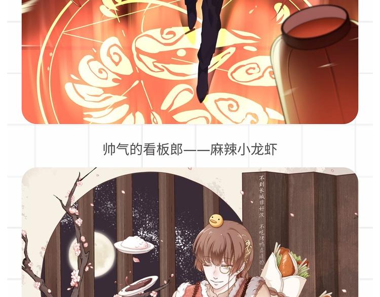 游戏世界韩漫全集-【食之契约】你最喜欢的飨灵是？无删减无遮挡章节图片 