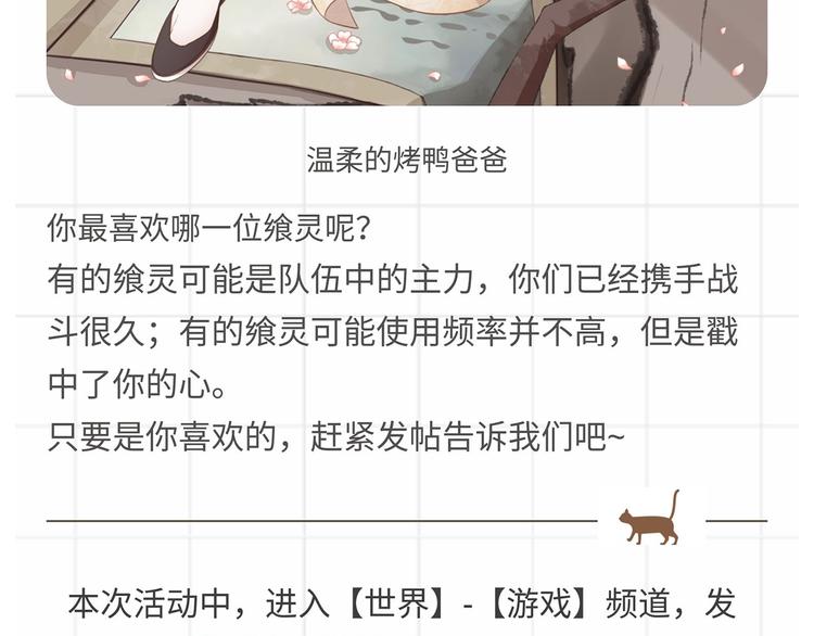 游戏世界韩漫全集-【食之契约】你最喜欢的飨灵是？无删减无遮挡章节图片 