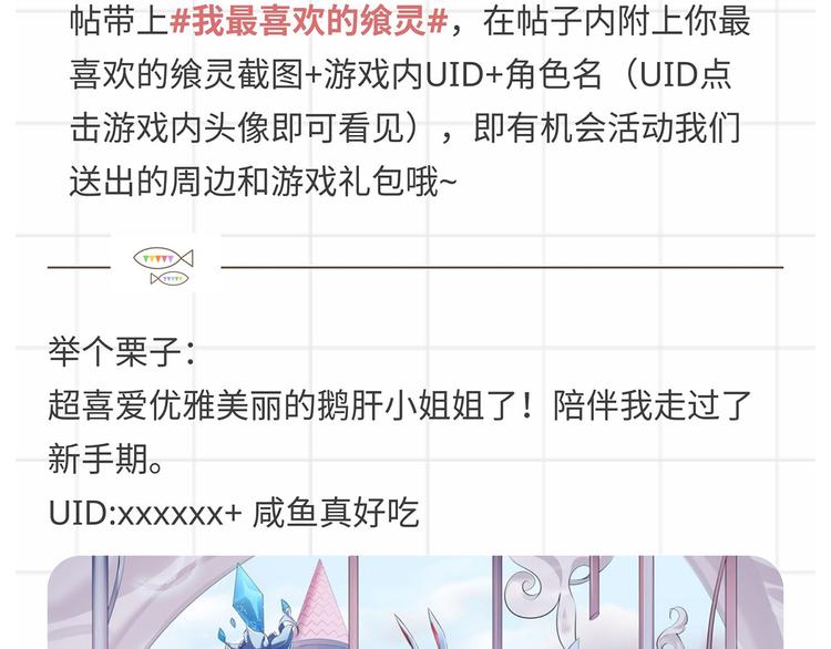 游戏世界韩漫全集-【食之契约】你最喜欢的飨灵是？无删减无遮挡章节图片 