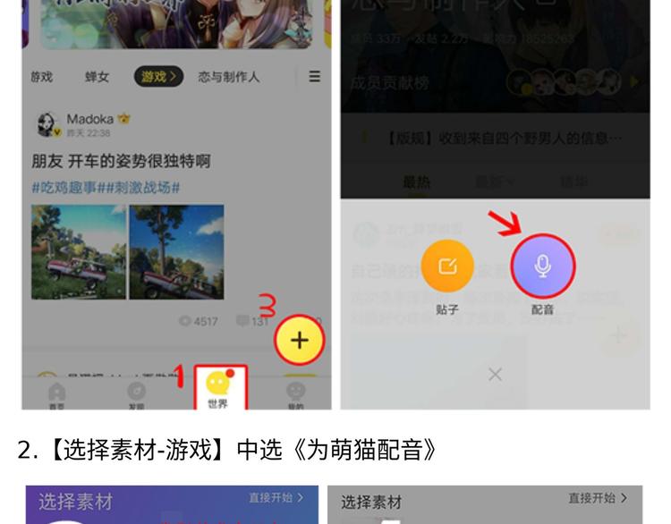 游戏世界韩漫全集-【萌猫物语】为萌猫配音无删减无遮挡章节图片 