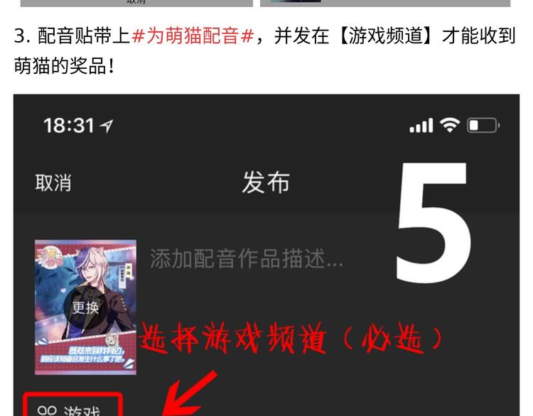 游戏世界韩漫全集-【萌猫物语】为萌猫配音无删减无遮挡章节图片 